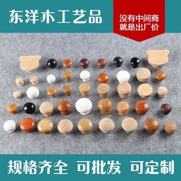 廠家直銷 天然櫸木木拉手——精選家具五金配件，提升家居質感