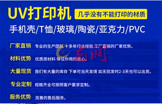 探秘uv平板噴繪機(jī)與高清復(fù)合板萬能3D打印機(jī) 價(jià)格解析與廠家直銷優(yōu)勢(shì)