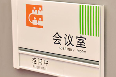 企業(yè)標(biāo)識(shí)標(biāo)牌的設(shè)計(jì)元素要點(diǎn)