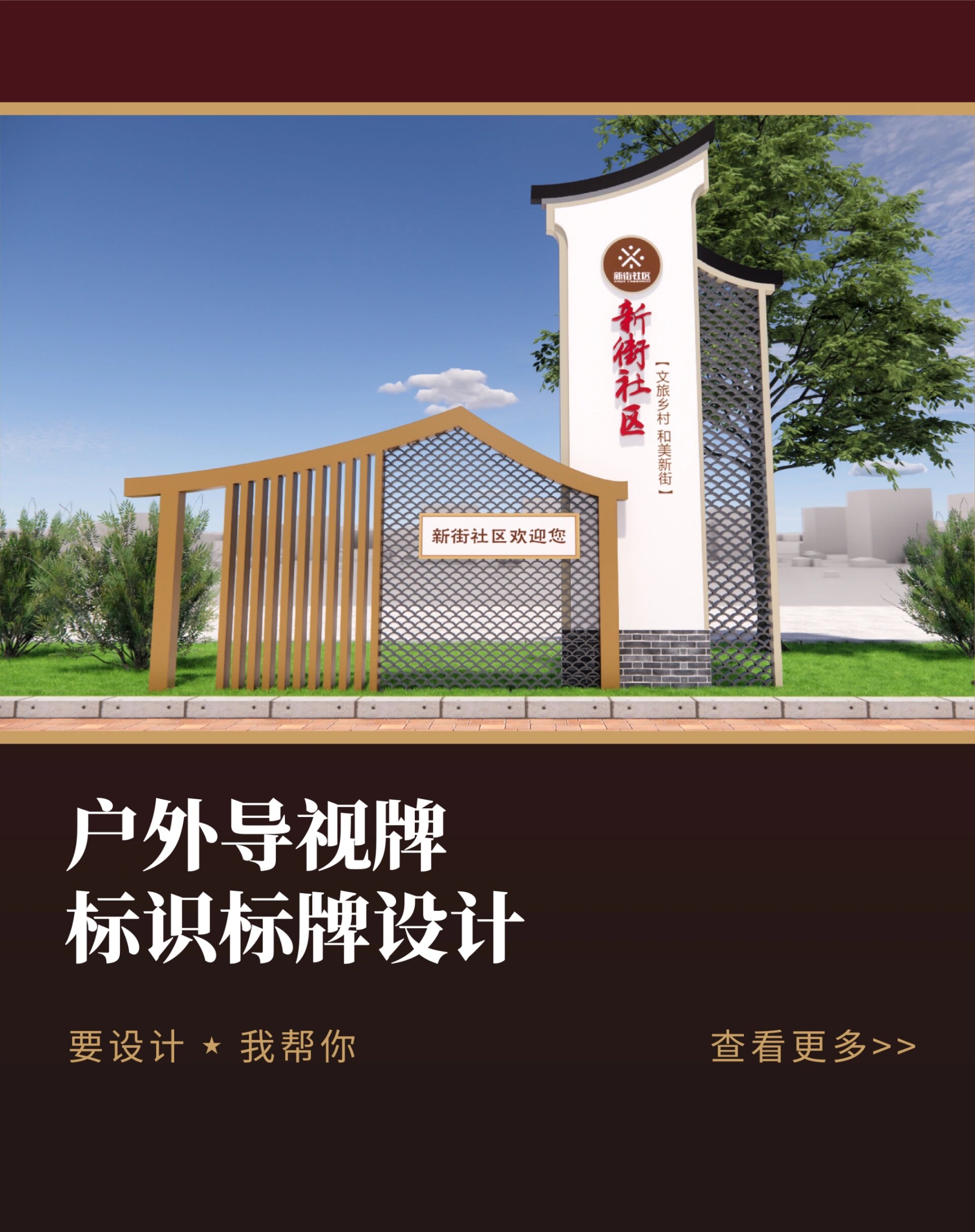 現(xiàn)代社區(qū)標(biāo)識(shí)標(biāo)牌導(dǎo)示牌設(shè)計(jì)原則與創(chuàng)新實(shí)踐